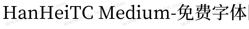 HanHeiTC Medium字体转换